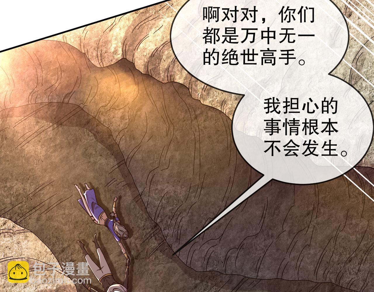 絕色道侶都說吾皇體質無敵 - 313-要不要做......(1/2) - 8