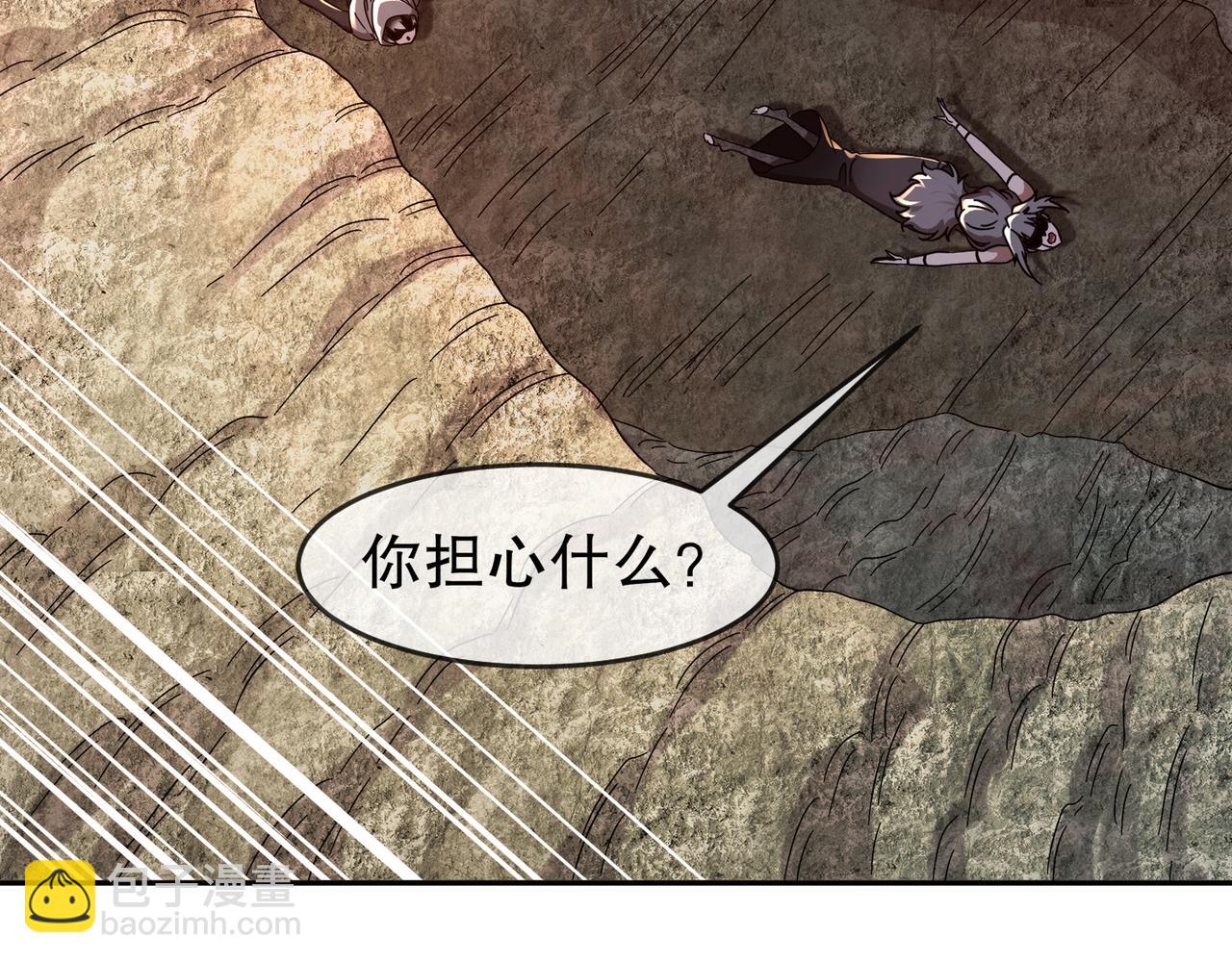 絕色道侶都說吾皇體質無敵 - 313-要不要做......(1/2) - 1