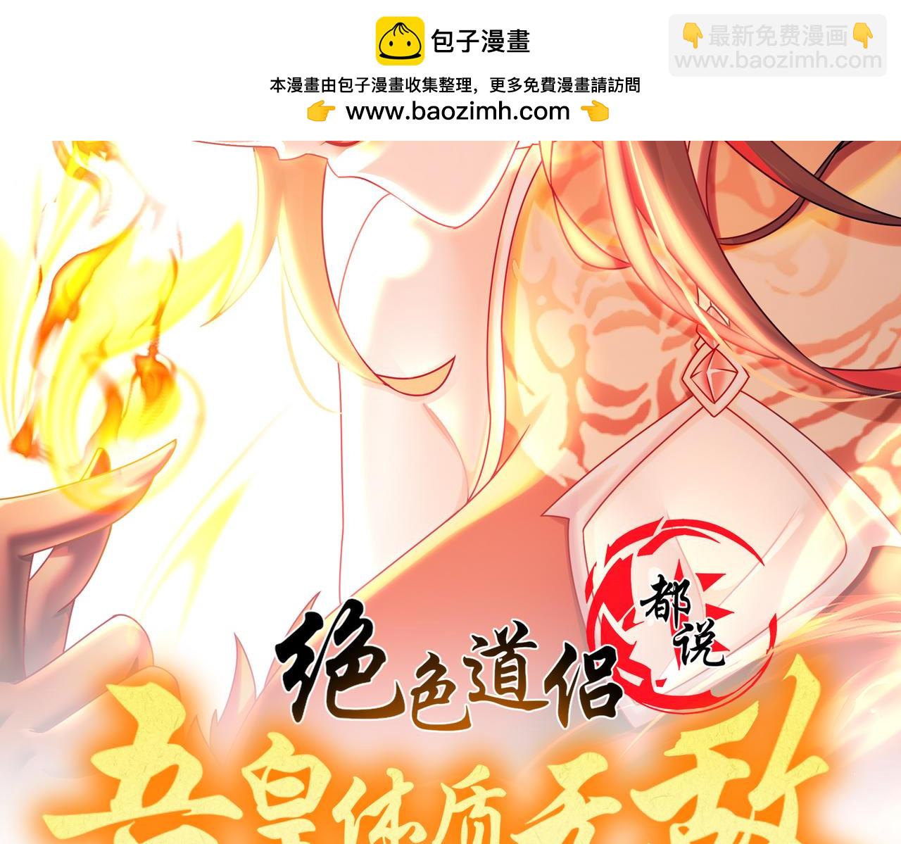 絕色道侶都說吾皇體質無敵 - 313-要不要做......(1/2) - 2