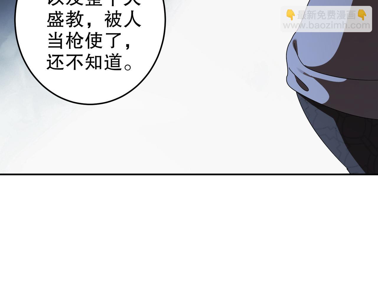 絕色道侶都說吾皇體質無敵 - 313-要不要做......(1/2) - 4