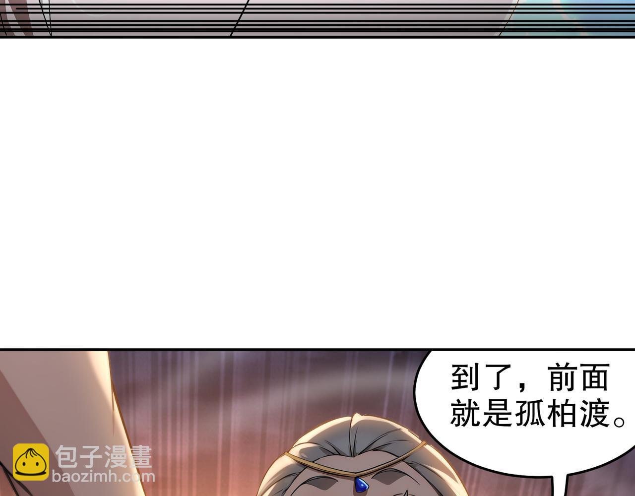 絕色道侶都說吾皇體質無敵 - 313-要不要做......(1/2) - 6