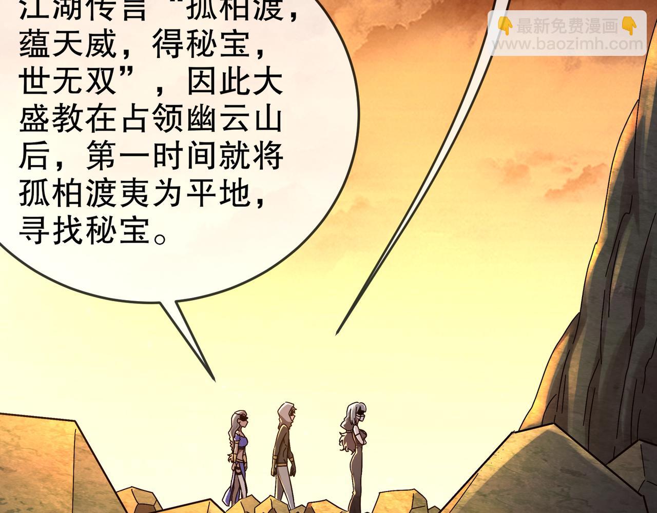 絕色道侶都說吾皇體質無敵 - 313-要不要做......(1/2) - 7