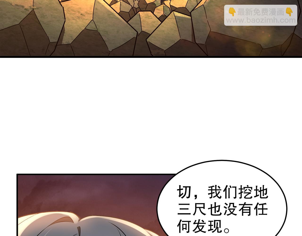 絕色道侶都說吾皇體質無敵 - 313-要不要做......(1/2) - 8