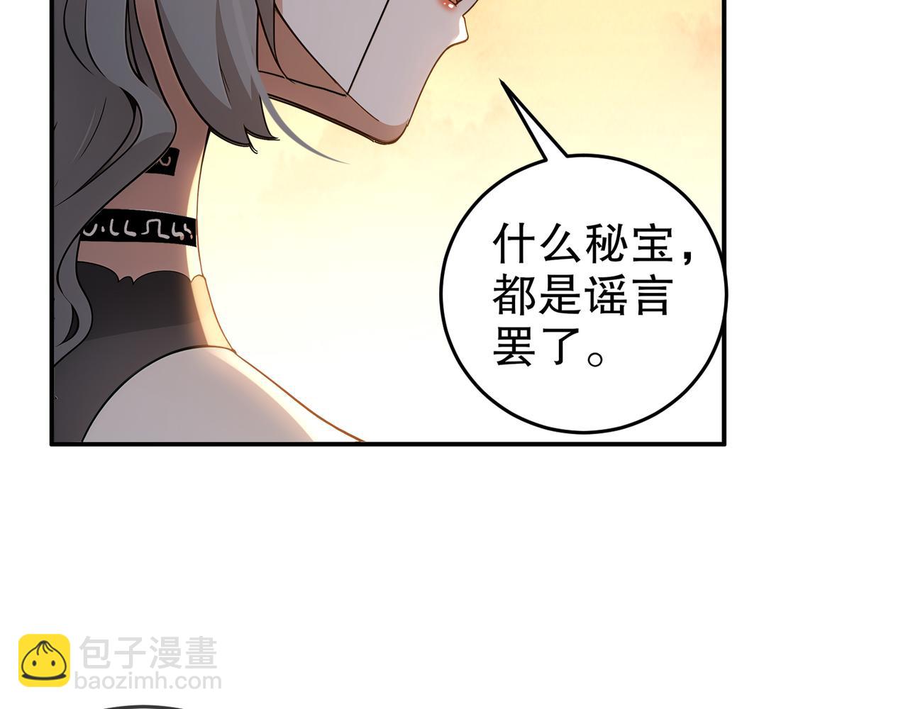 絕色道侶都說吾皇體質無敵 - 313-要不要做......(1/2) - 2