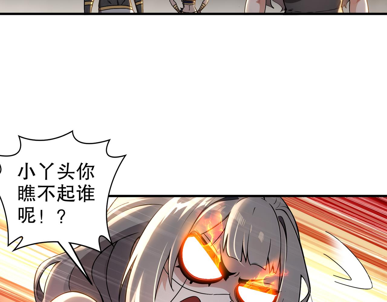 絕色道侶都說吾皇體質無敵 - 313-要不要做......(1/2) - 4