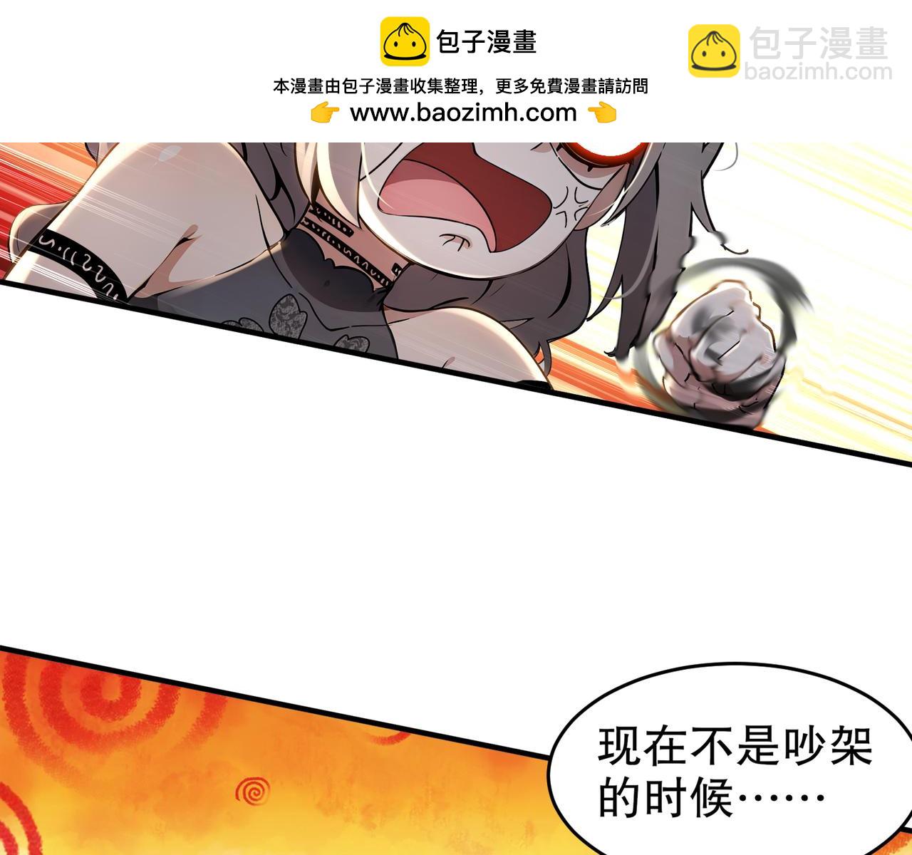 絕色道侶都說吾皇體質無敵 - 313-要不要做......(1/2) - 5