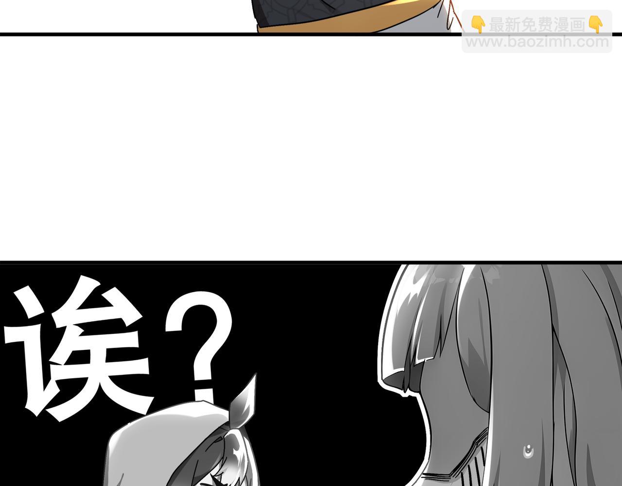 絕色道侶都說吾皇體質無敵 - 313-要不要做......(1/2) - 7