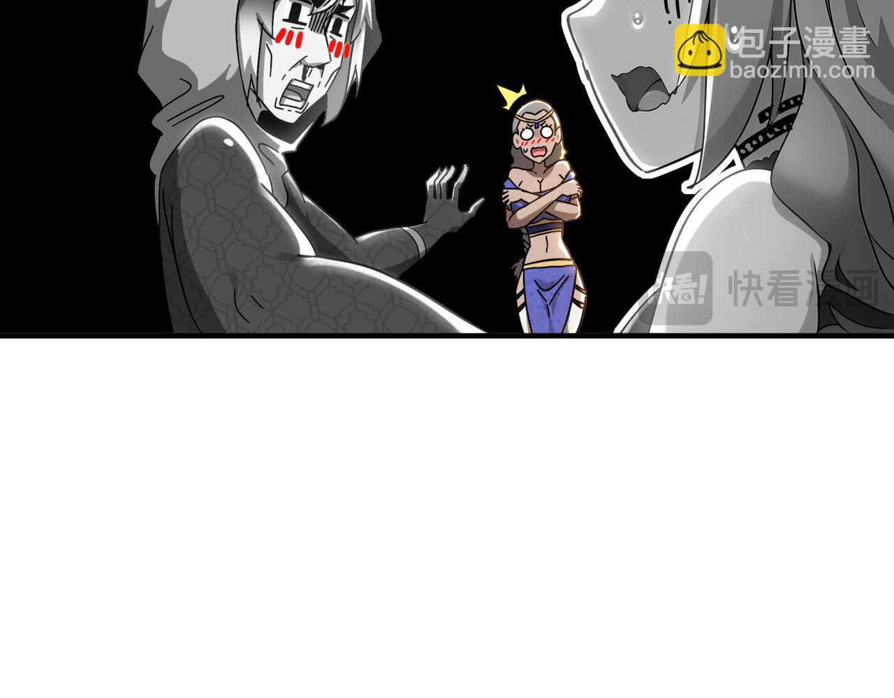 絕色道侶都說吾皇體質無敵 - 313-要不要做......(1/2) - 8