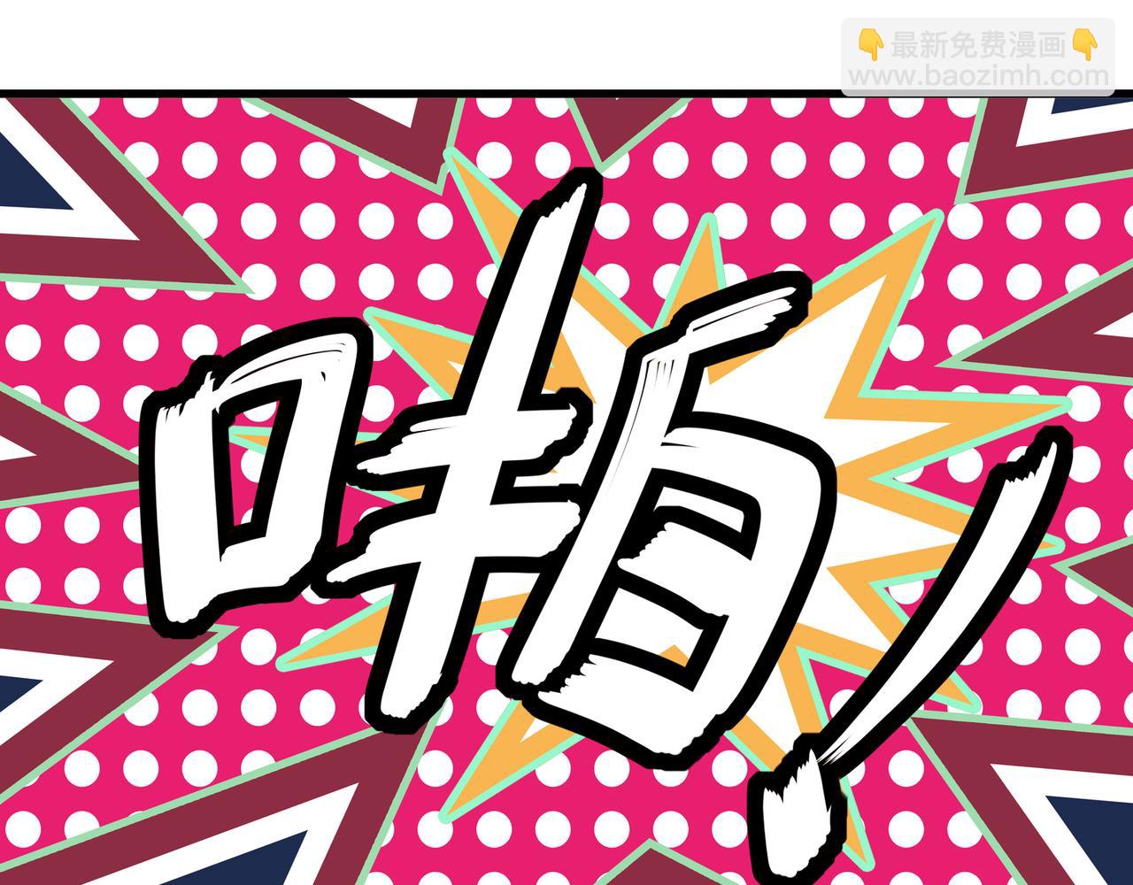 絕色道侶都說吾皇體質無敵 - 313-要不要做......(1/2) - 1