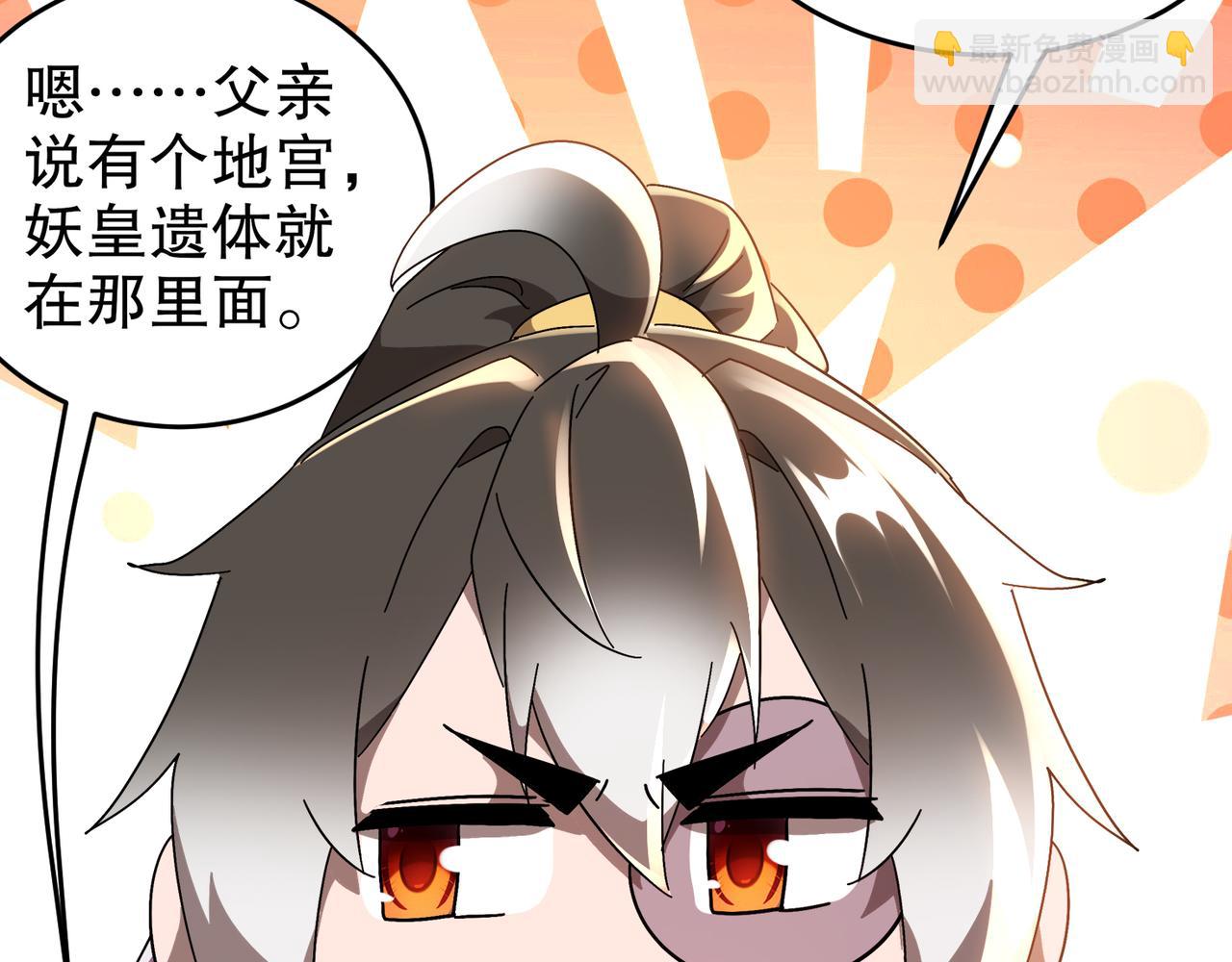 絕色道侶都說吾皇體質無敵 - 313-要不要做......(1/2) - 3