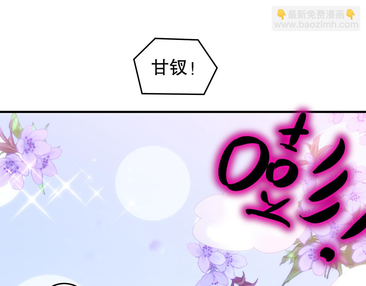 絕色道侶都說吾皇體質無敵 - 313-要不要做......(1/2) - 6