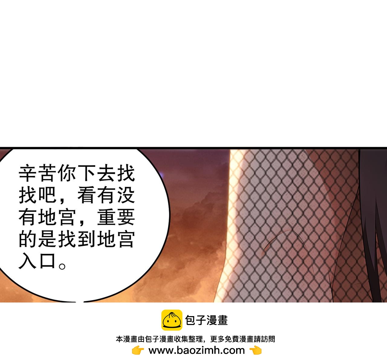 絕色道侶都說吾皇體質無敵 - 313-要不要做......(1/2) - 2