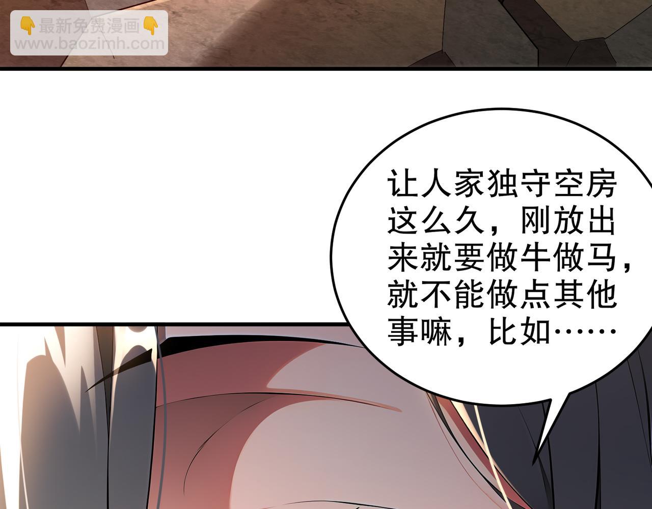 絕色道侶都說吾皇體質無敵 - 313-要不要做......(2/2) - 1