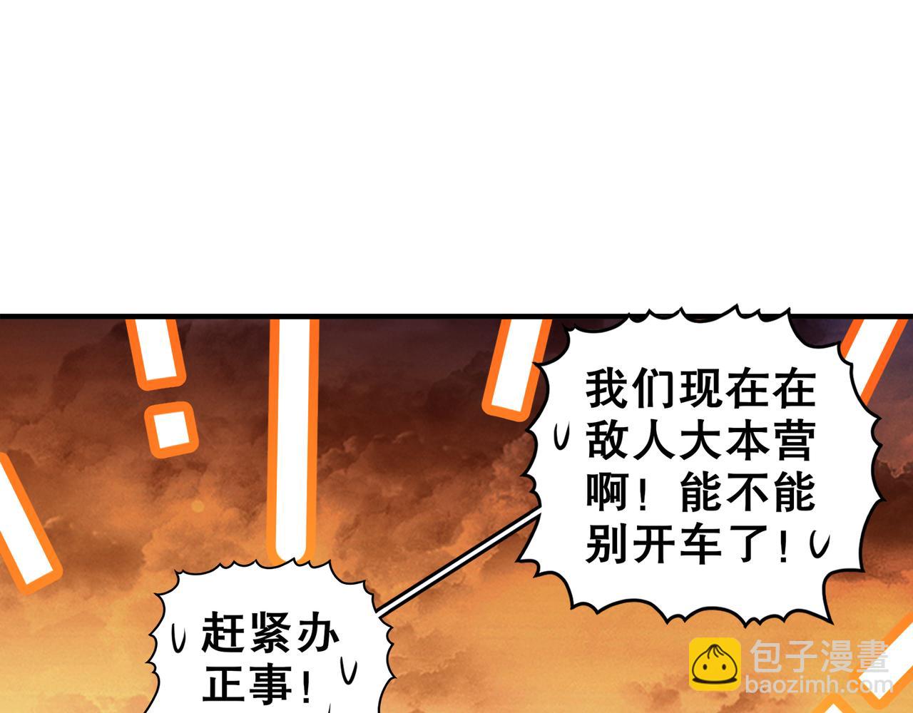 絕色道侶都說吾皇體質無敵 - 313-要不要做......(2/2) - 3