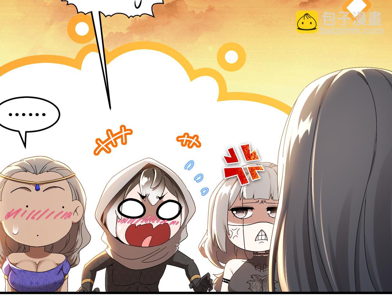 絕色道侶都說吾皇體質無敵 - 313-要不要做......(2/2) - 4