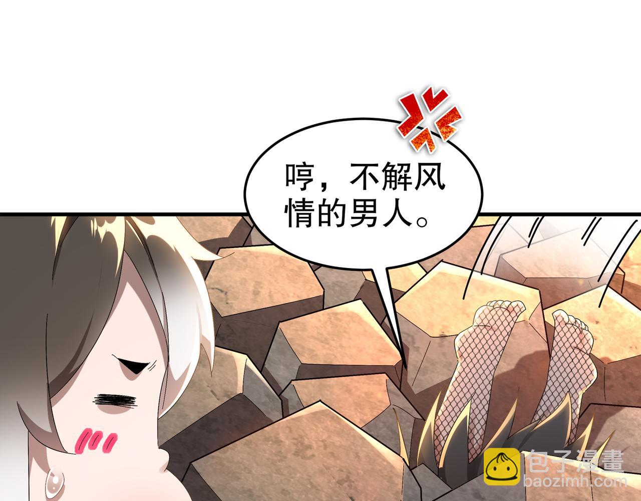 絕色道侶都說吾皇體質無敵 - 313-要不要做......(2/2) - 5