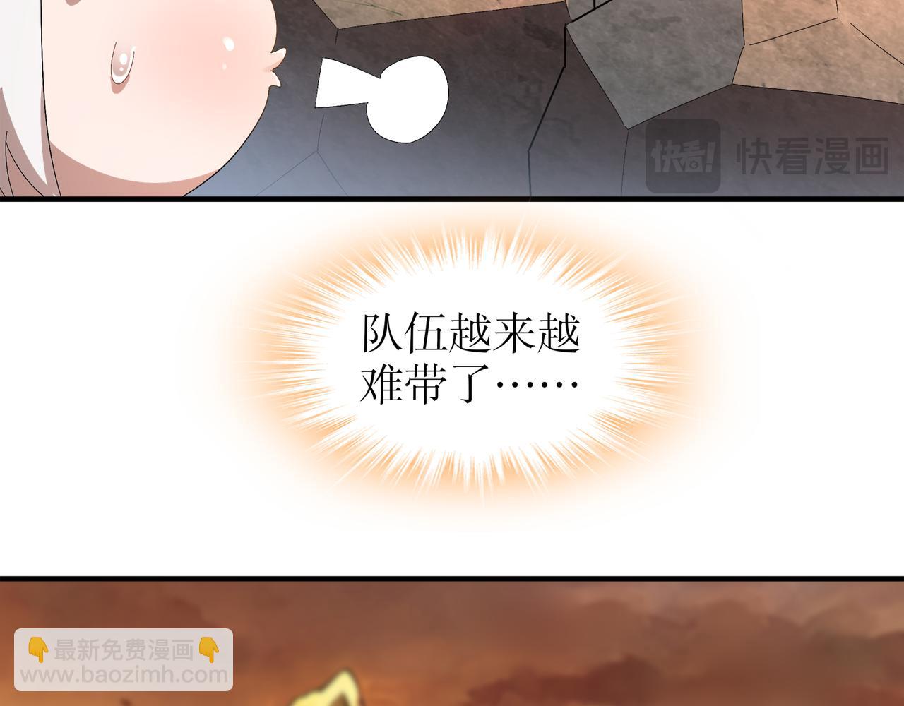 絕色道侶都說吾皇體質無敵 - 313-要不要做......(2/2) - 6