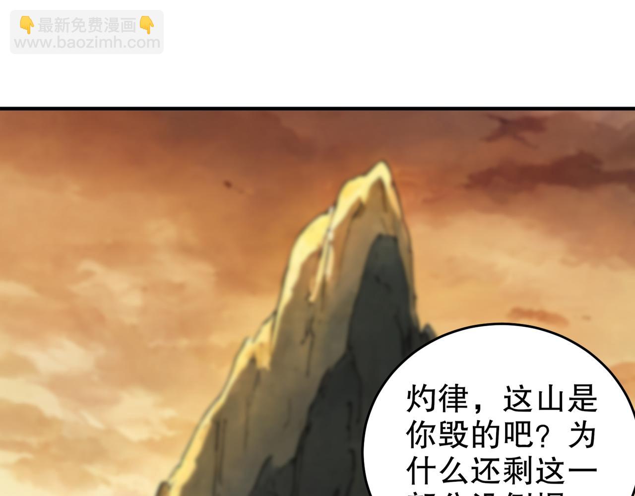 絕色道侶都說吾皇體質無敵 - 313-要不要做......(2/2) - 3