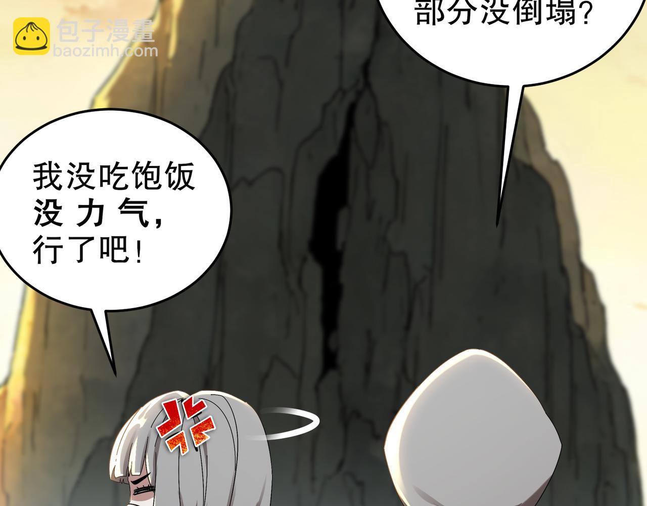 絕色道侶都說吾皇體質無敵 - 313-要不要做......(2/2) - 4