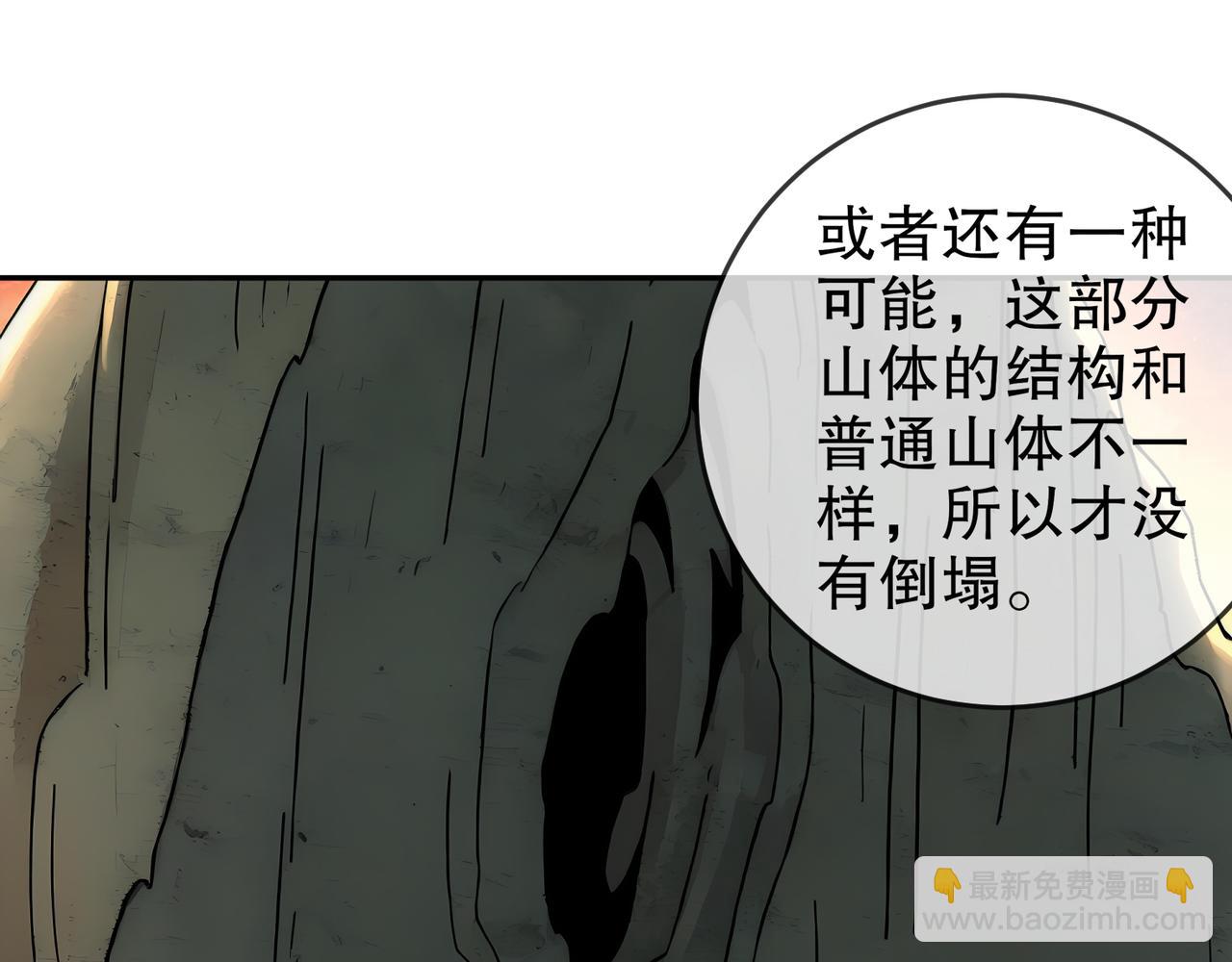 絕色道侶都說吾皇體質無敵 - 313-要不要做......(2/2) - 6