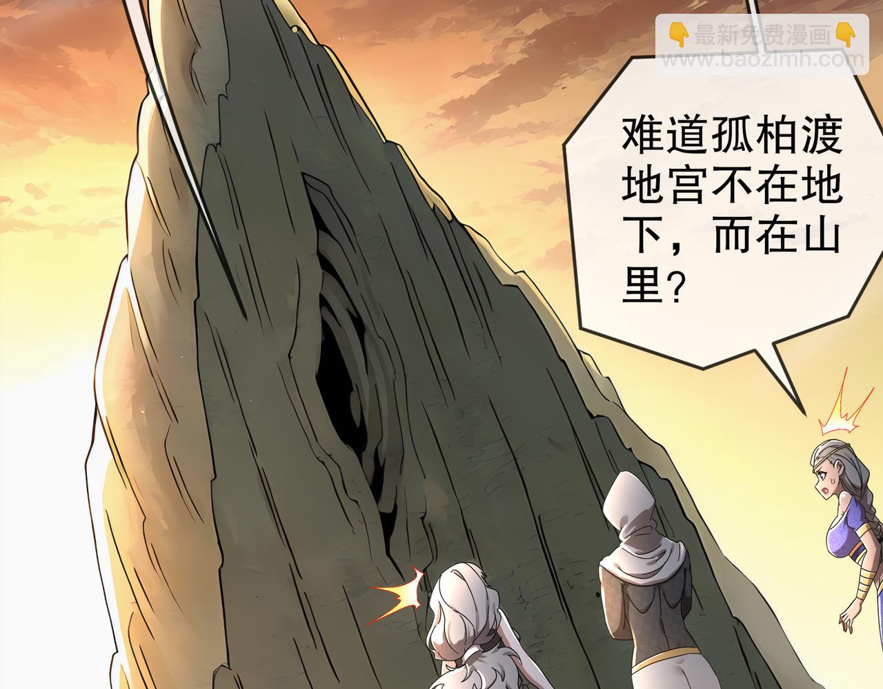 絕色道侶都說吾皇體質無敵 - 313-要不要做......(2/2) - 2