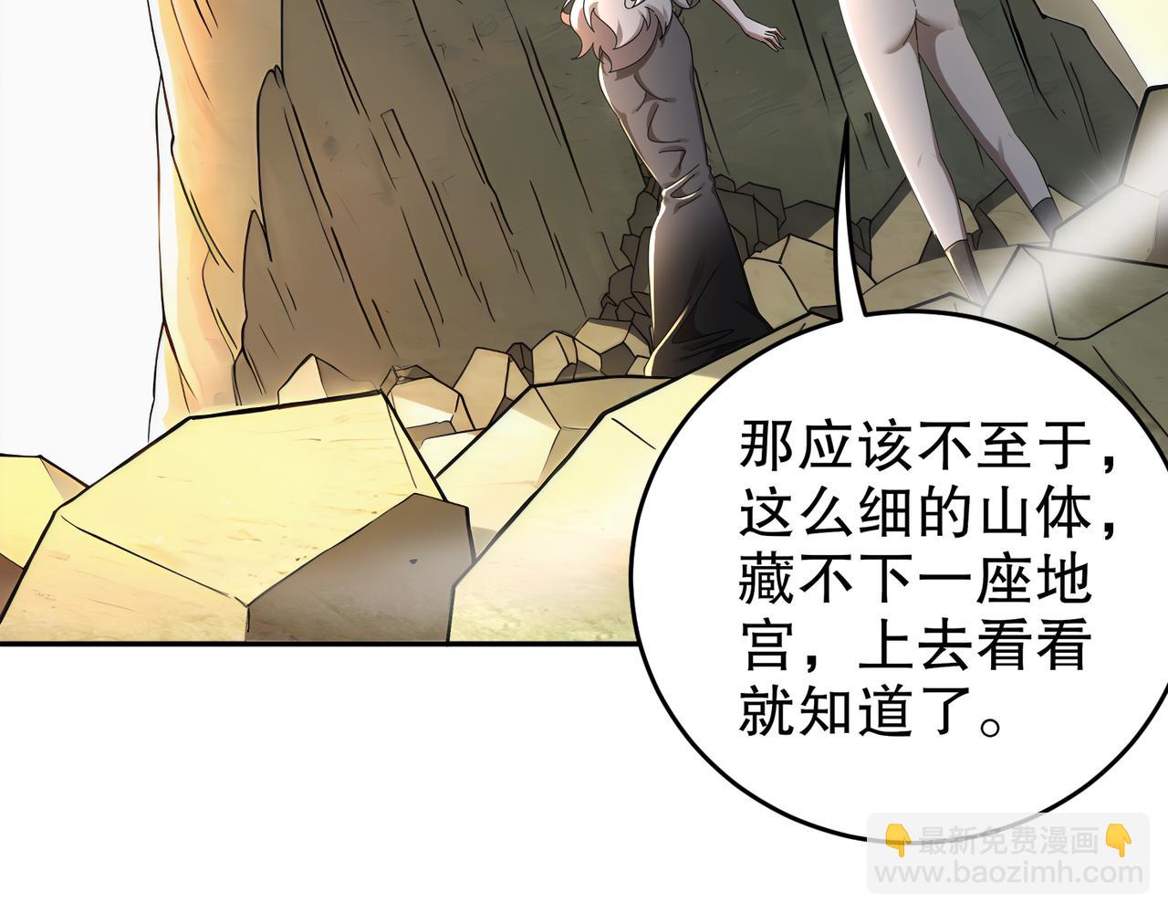 絕色道侶都說吾皇體質無敵 - 313-要不要做......(2/2) - 3