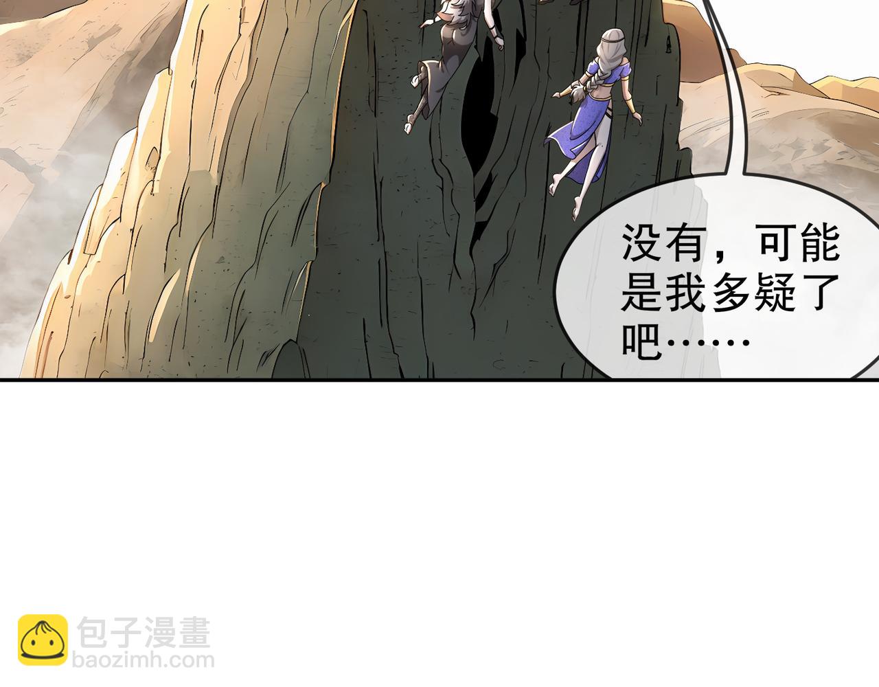 絕色道侶都說吾皇體質無敵 - 313-要不要做......(2/2) - 5