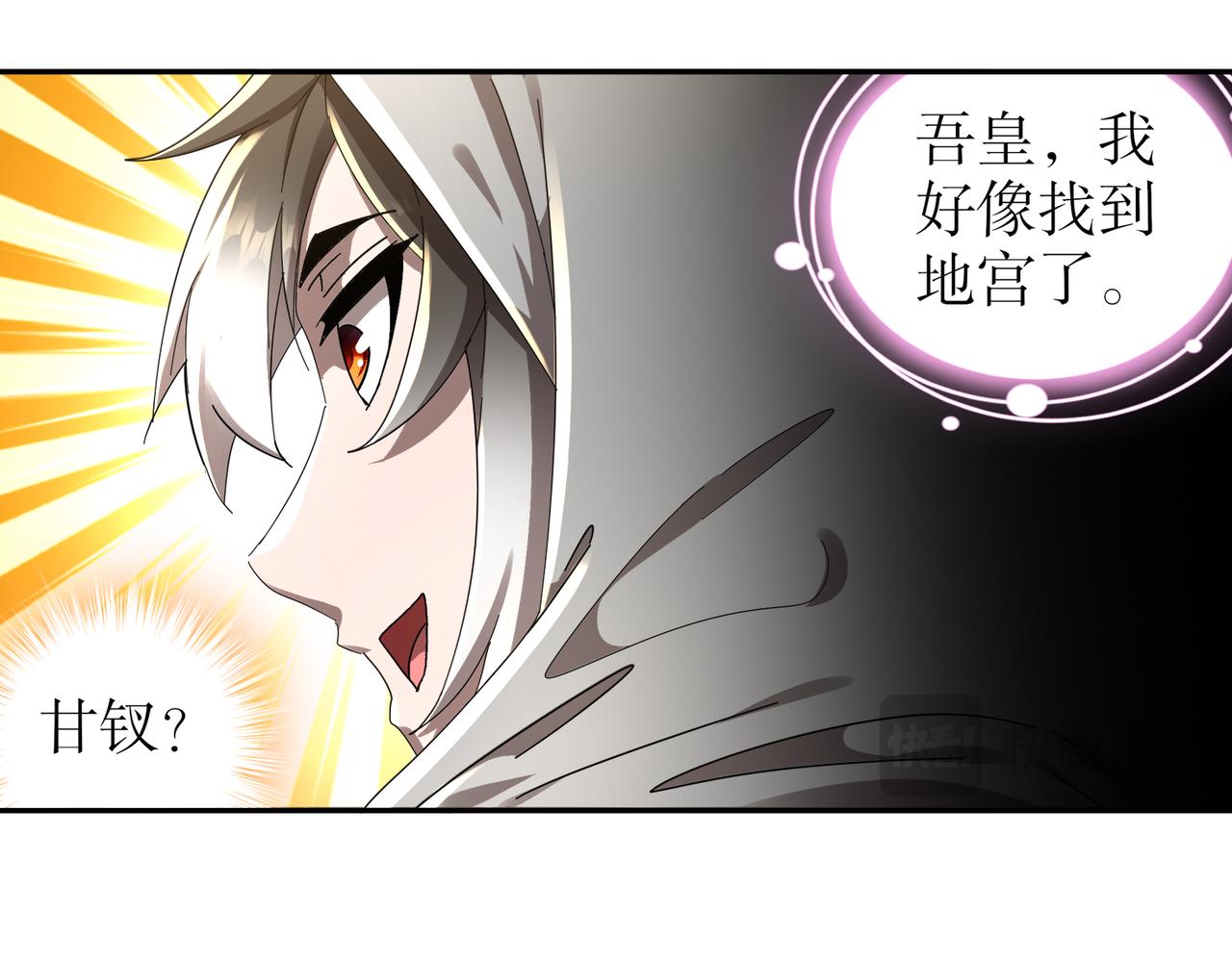 絕色道侶都說吾皇體質無敵 - 313-要不要做......(2/2) - 6