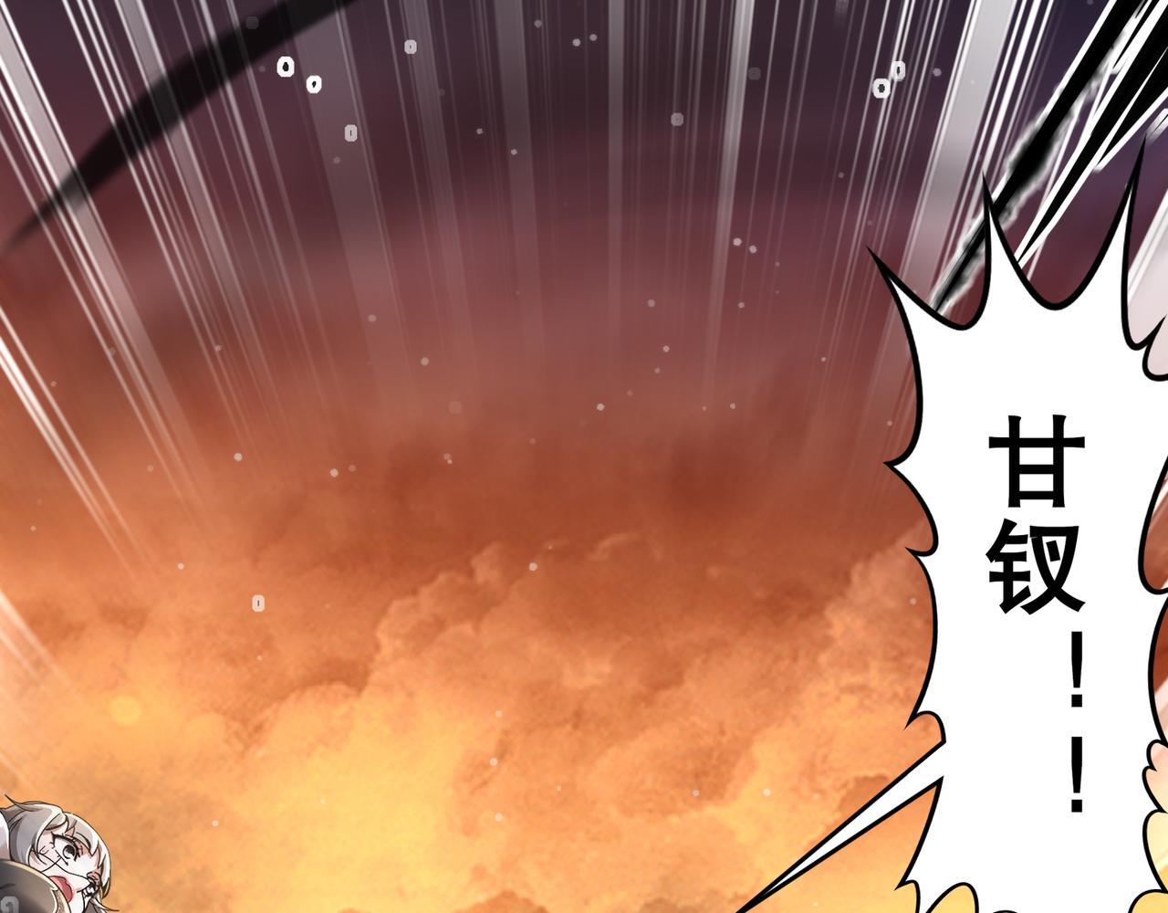 絕色道侶都說吾皇體質無敵 - 313-要不要做......(2/2) - 3