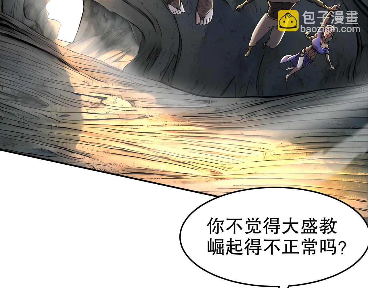 絕色道侶都說吾皇體質無敵 - 313-要不要做......(1/2) - 8