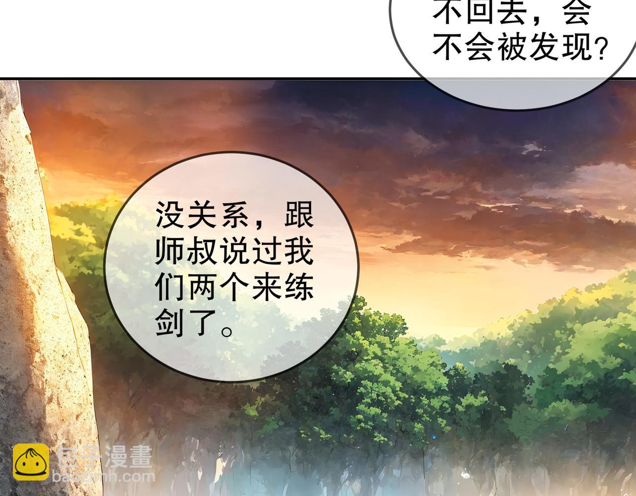 絕色道侶都說吾皇體質無敵 - 315-絕對不能“興奮”(1/2) - 2