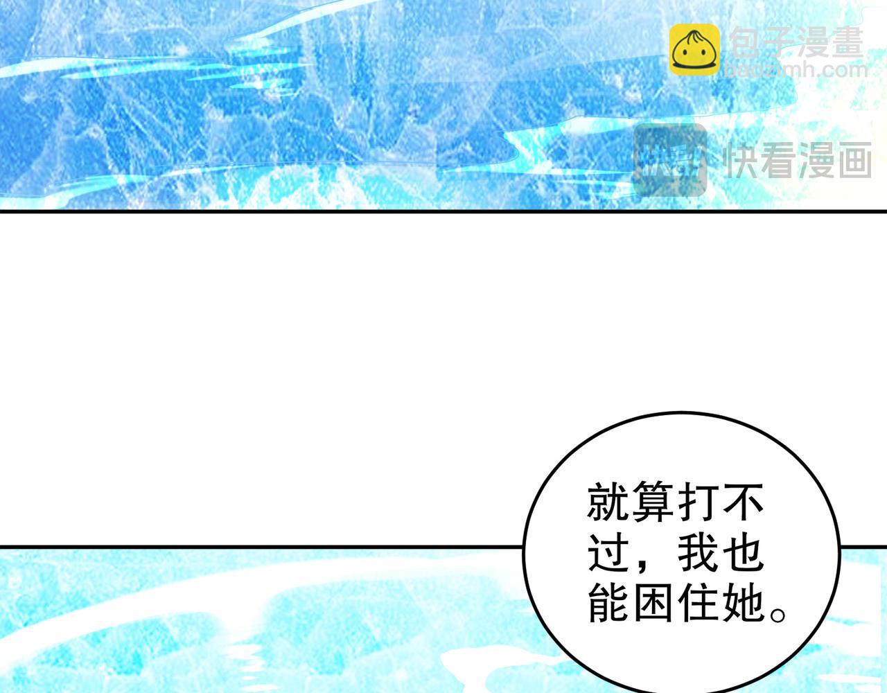 絕色道侶都說吾皇體質無敵 - 315-絕對不能“興奮”(1/2) - 1