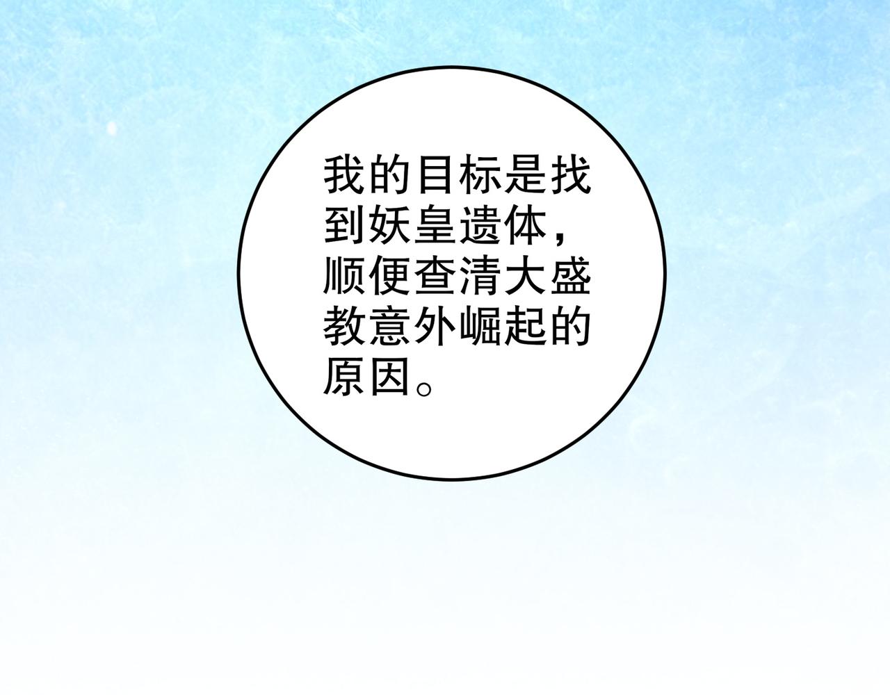 絕色道侶都說吾皇體質無敵 - 315-絕對不能“興奮”(1/2) - 6
