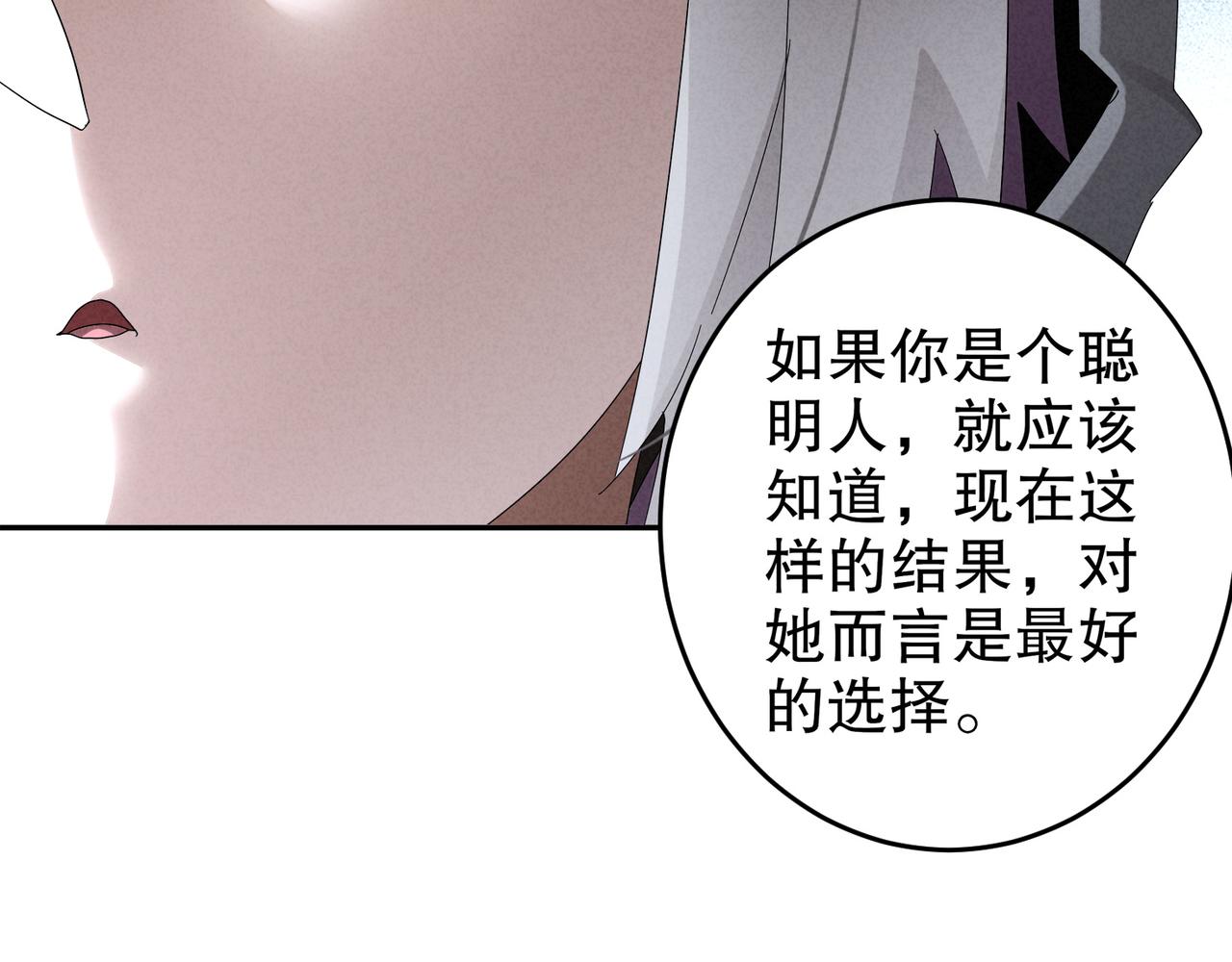 絕色道侶都說吾皇體質無敵 - 315-絕對不能“興奮”(1/2) - 8