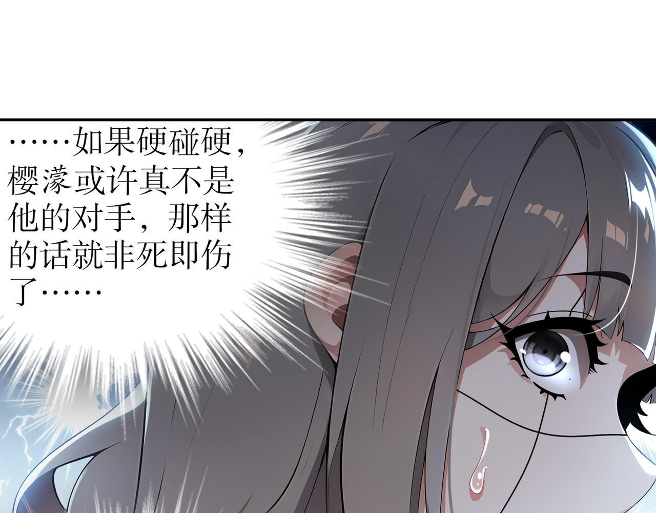 絕色道侶都說吾皇體質無敵 - 315-絕對不能“興奮”(1/2) - 2