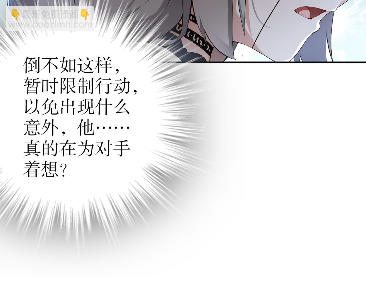 絕色道侶都說吾皇體質無敵 - 315-絕對不能“興奮”(1/2) - 3