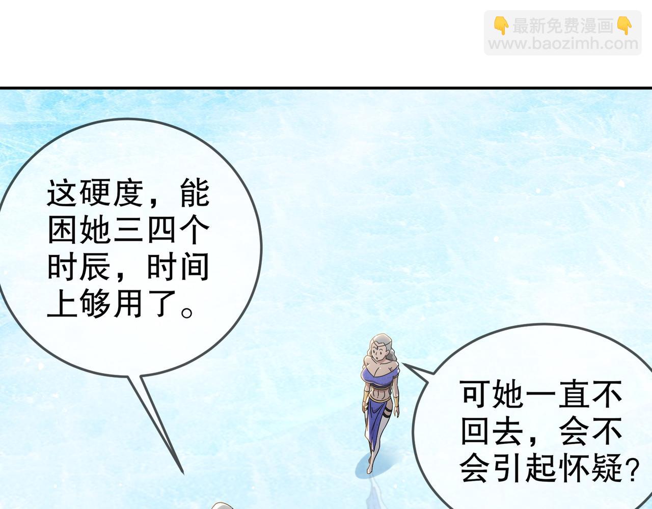 絕色道侶都說吾皇體質無敵 - 315-絕對不能“興奮”(1/2) - 4