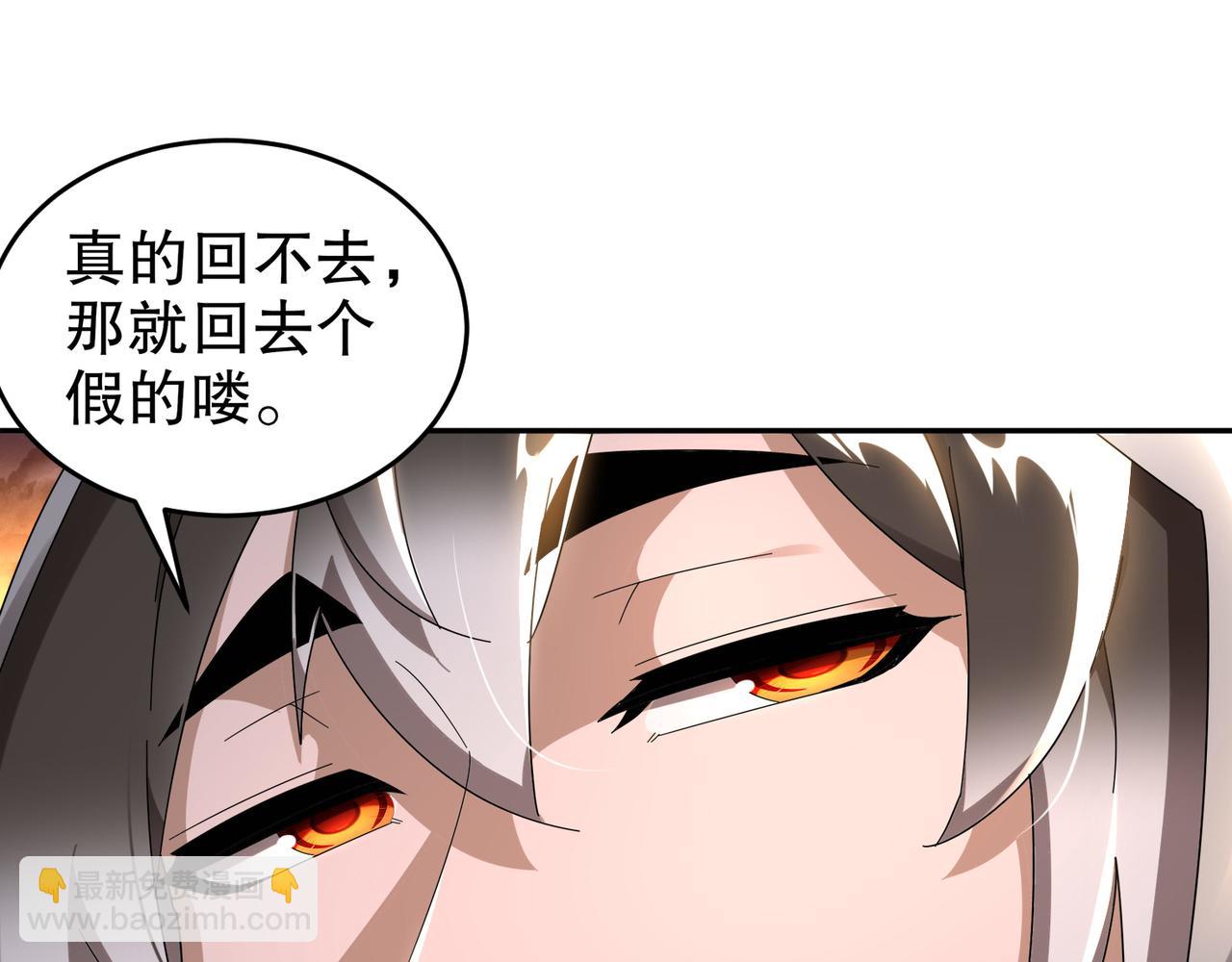 絕色道侶都說吾皇體質無敵 - 315-絕對不能“興奮”(1/2) - 6