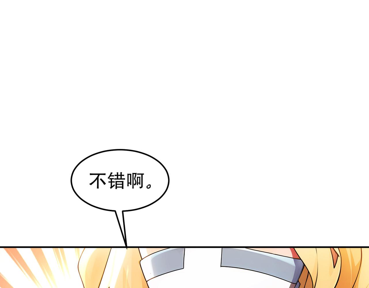 絕色道侶都說吾皇體質無敵 - 315-絕對不能“興奮”(1/2) - 8