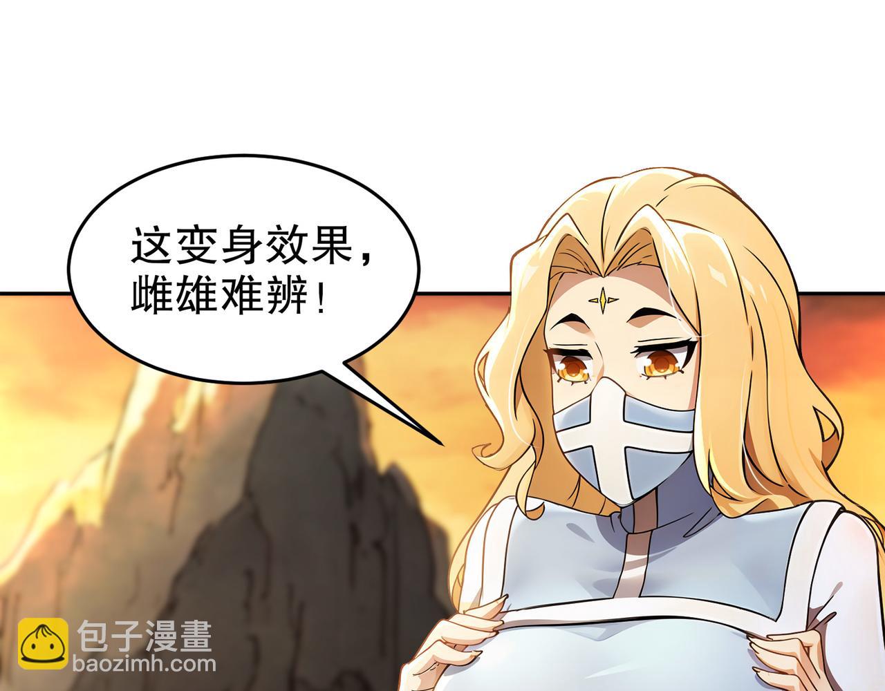 絕色道侶都說吾皇體質無敵 - 315-絕對不能“興奮”(1/2) - 2