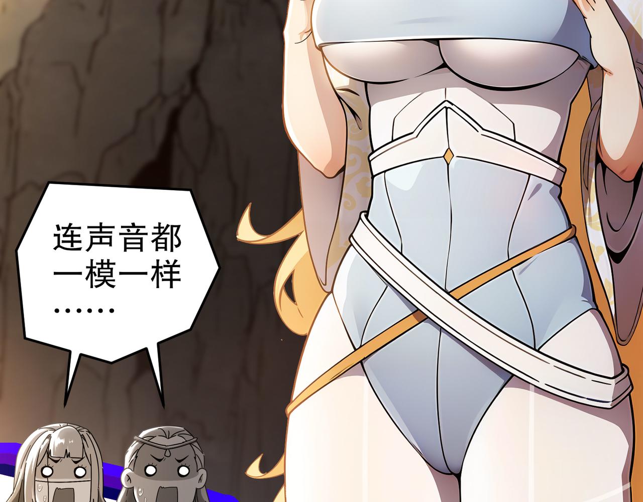 絕色道侶都說吾皇體質無敵 - 315-絕對不能“興奮”(1/2) - 3