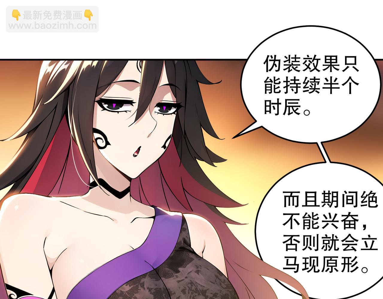 絕色道侶都說吾皇體質無敵 - 315-絕對不能“興奮”(1/2) - 5