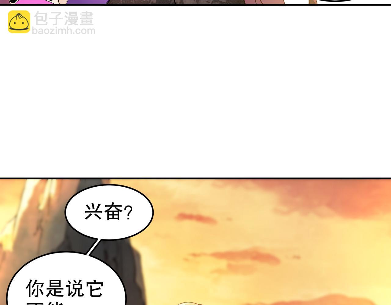 絕色道侶都說吾皇體質無敵 - 315-絕對不能“興奮”(1/2) - 6