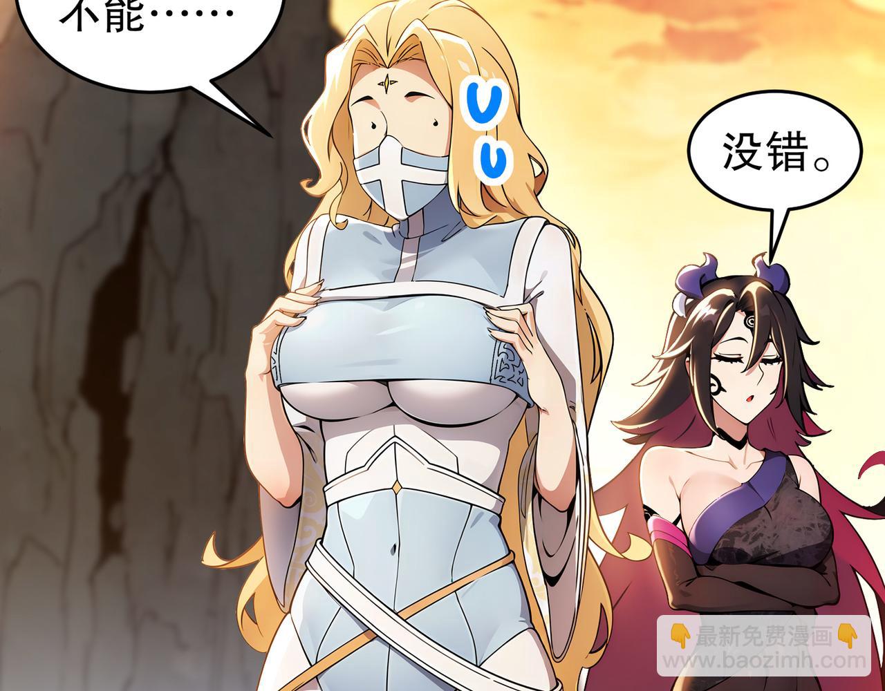 絕色道侶都說吾皇體質無敵 - 315-絕對不能“興奮”(1/2) - 7