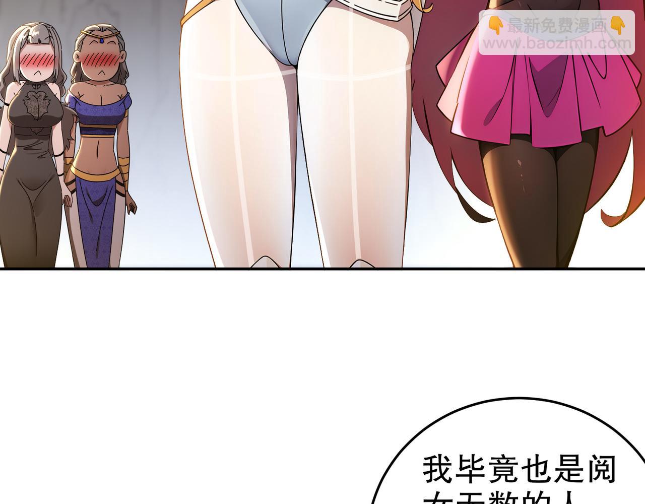 絕色道侶都說吾皇體質無敵 - 315-絕對不能“興奮”(1/2) - 8