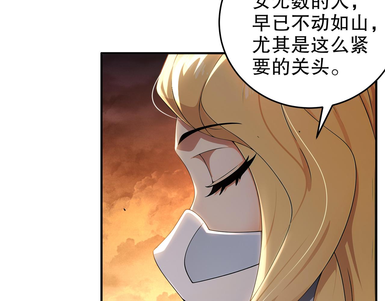 絕色道侶都說吾皇體質無敵 - 315-絕對不能“興奮”(1/2) - 1