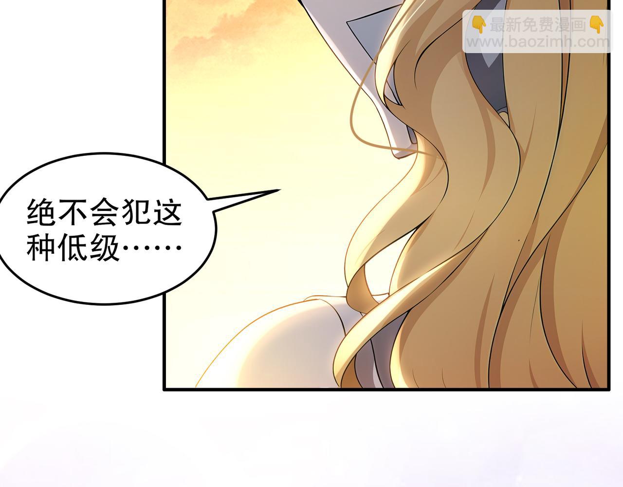 絕色道侶都說吾皇體質無敵 - 315-絕對不能“興奮”(1/2) - 2