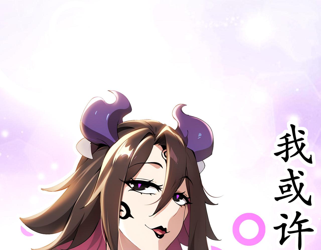 絕色道侶都說吾皇體質無敵 - 315-絕對不能“興奮”(1/2) - 3