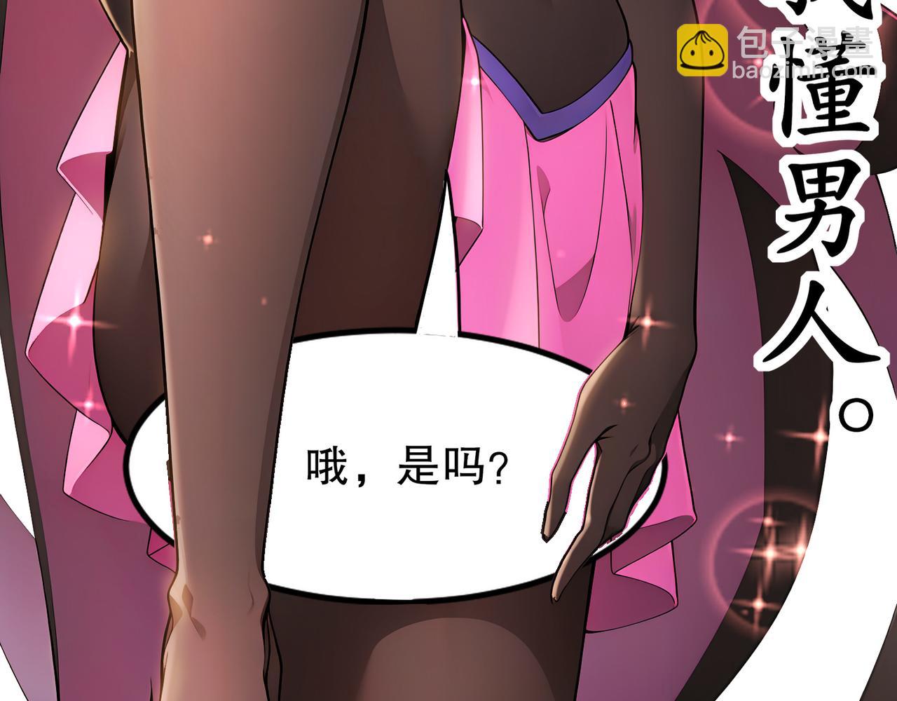 絕色道侶都說吾皇體質無敵 - 315-絕對不能“興奮”(1/2) - 5