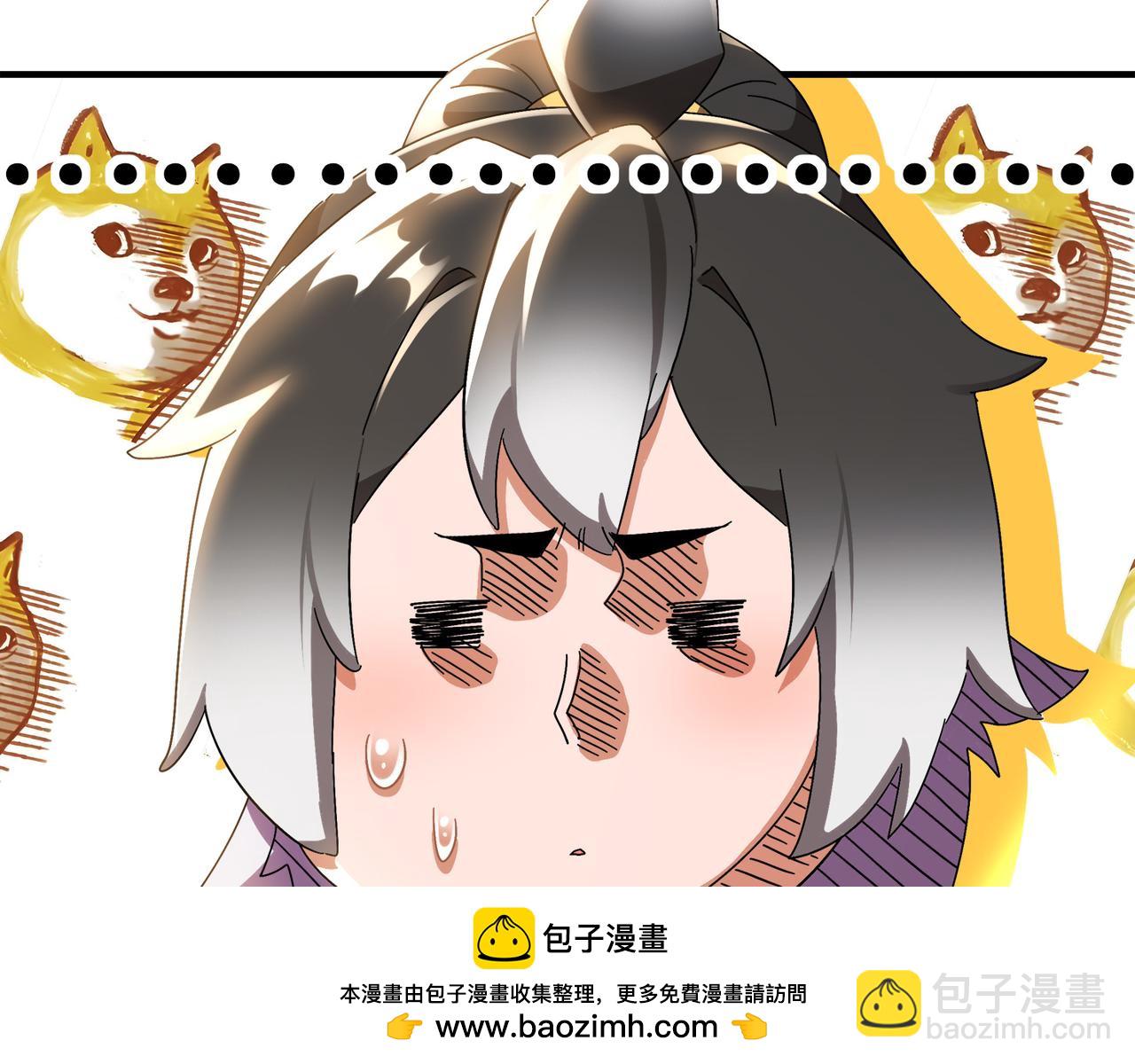 絕色道侶都說吾皇體質無敵 - 315-絕對不能“興奮”(1/2) - 2